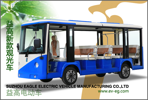 益高新款14座電動(dòng)觀光車EG615CK